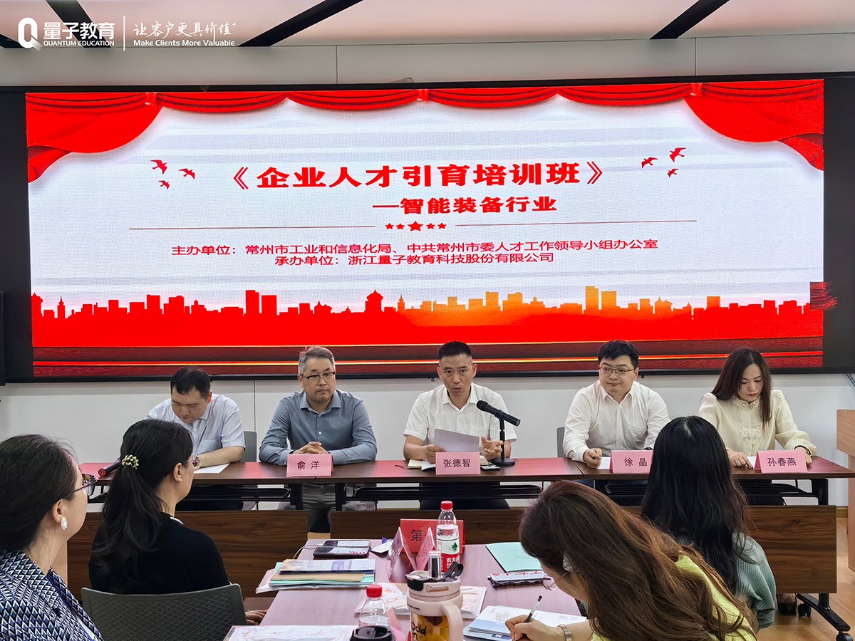 常州,生产力,人才引育,培训