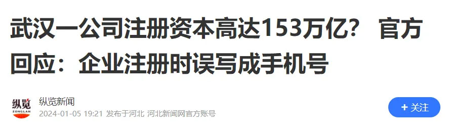 人大,公司法,常亮