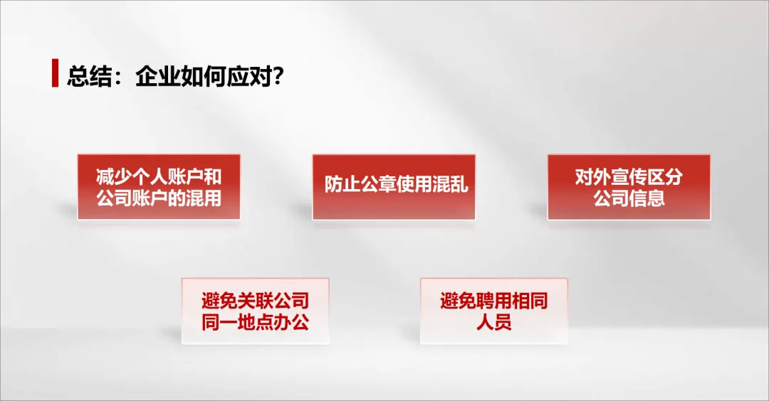 人大,公司法,常亮
