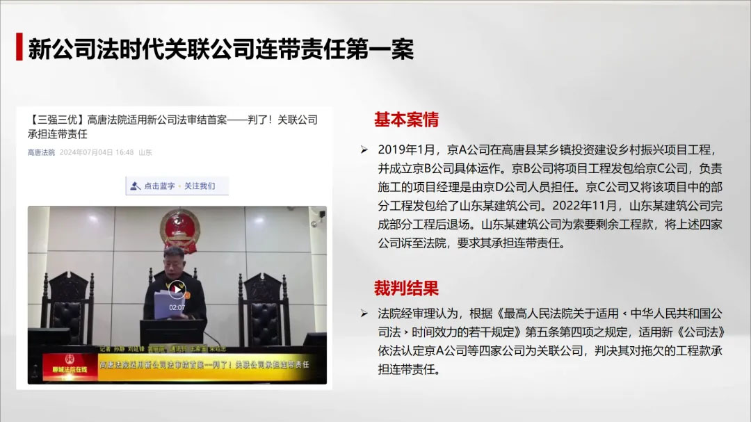 人大,公司法,常亮