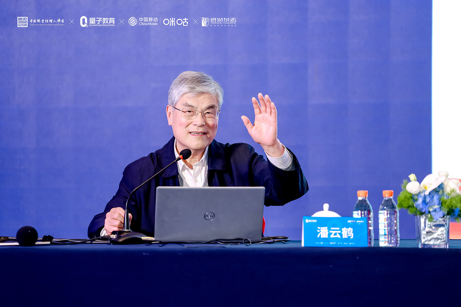 AI,2025,第九届「知识・价值」高峰论坛,中国工程院院士,潘云鹤