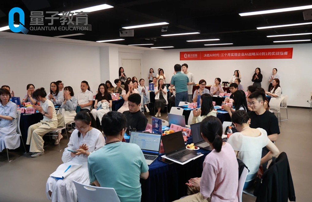 决胜 AI 时代:量子教育杭州沙龙圆满收官,共探企业培训智能新生态 量子教育,IA,沙龙,企业培训,董俊豪