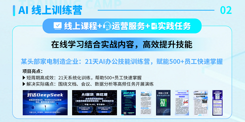 量子教育,IA,沙龙,企业培训,董俊豪