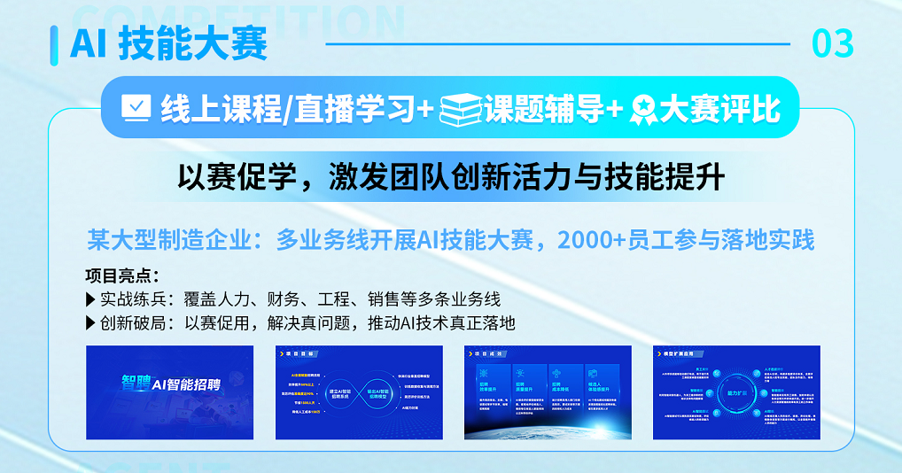 量子教育,IA,沙龙,企业培训,董俊豪