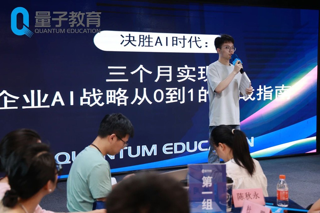 决胜 AI 时代:量子教育杭州沙龙圆满收官,共探企业培训智能新生态 量子教育,IA,沙龙,企业培训,董俊豪