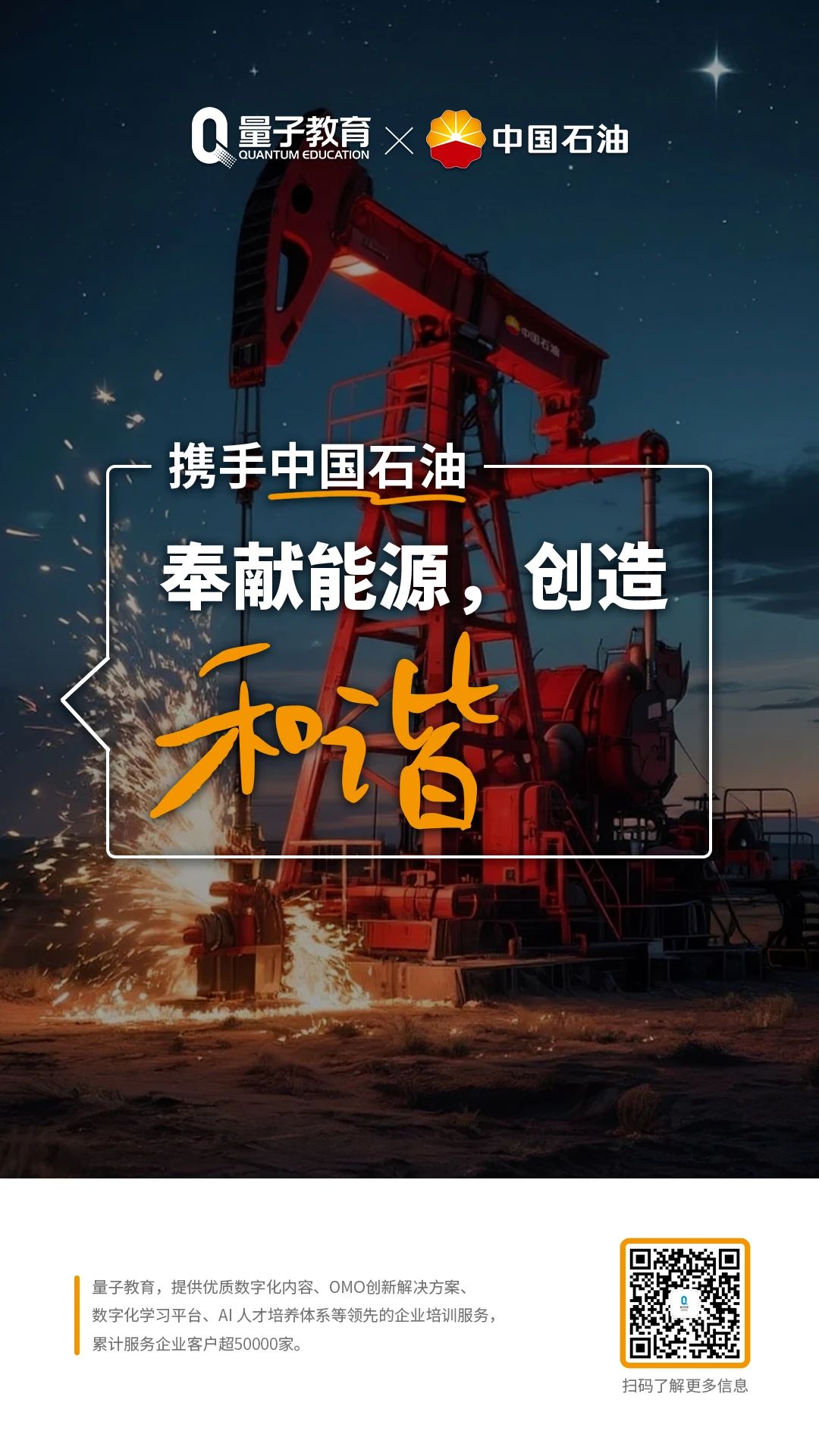 /uploads/image/2025/07/28/1720f07eb403a6c77135103b48dfc970.jpg 微信图片_2025-07-28_141133_078.jpg