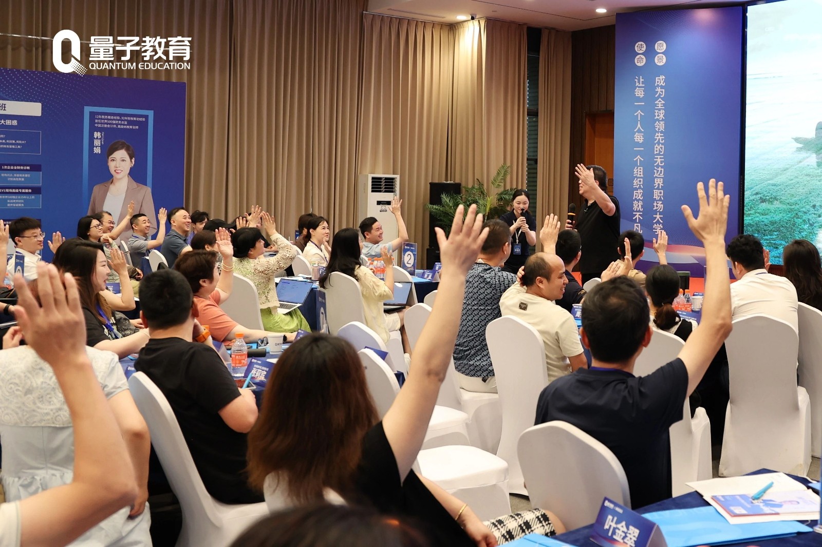 坤哥说法,线下公开课,沈志坤,老板,韩丽娟
