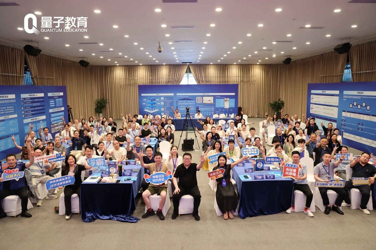 坤哥说法,线下公开课,沈志坤,老板,韩丽娟