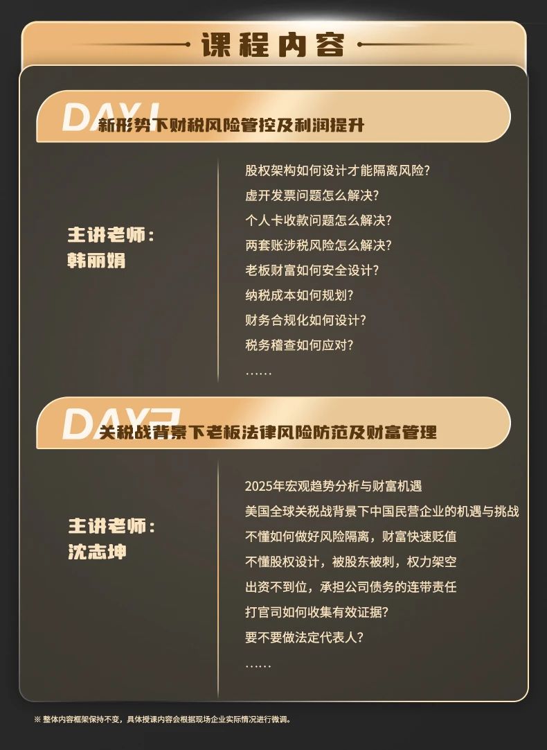 坤哥说法,线下公开课,沈志坤,老板,韩丽娟