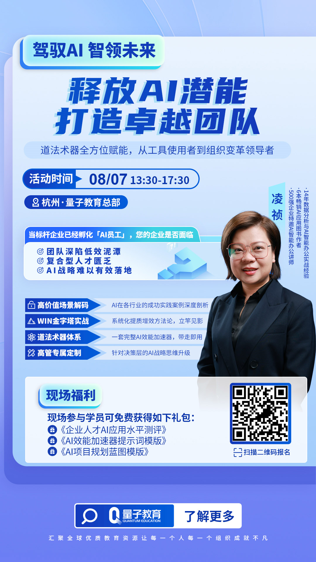 AI,人工智能,团队赋能,线下沙龙,凌祯