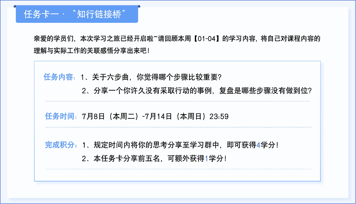 金融,人才培养,基层干部,管理