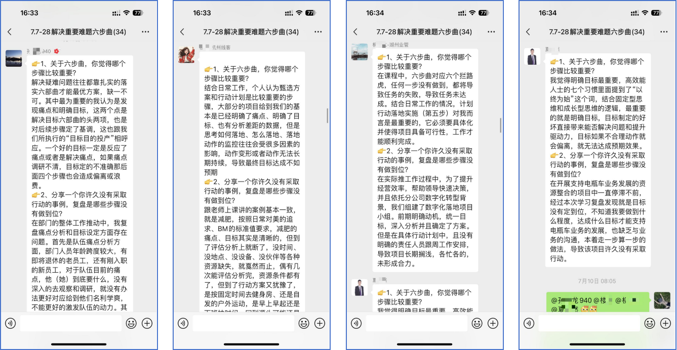 金融,人才培养,基层干部,管理