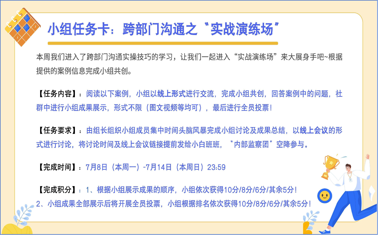 金融,人才培养,基层干部,管理