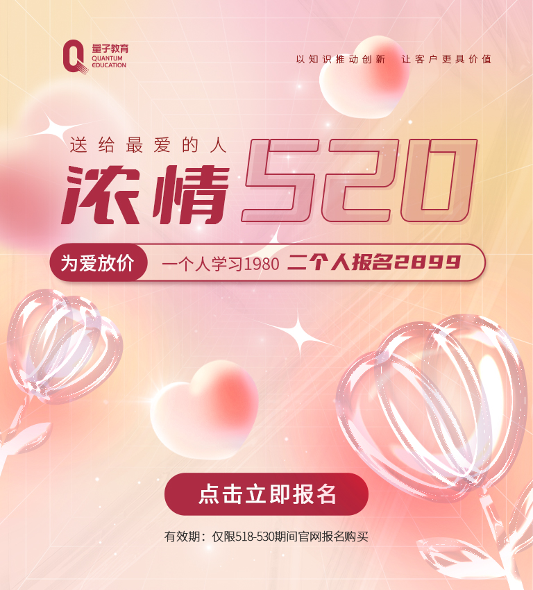 -量子教育,企业培训平台