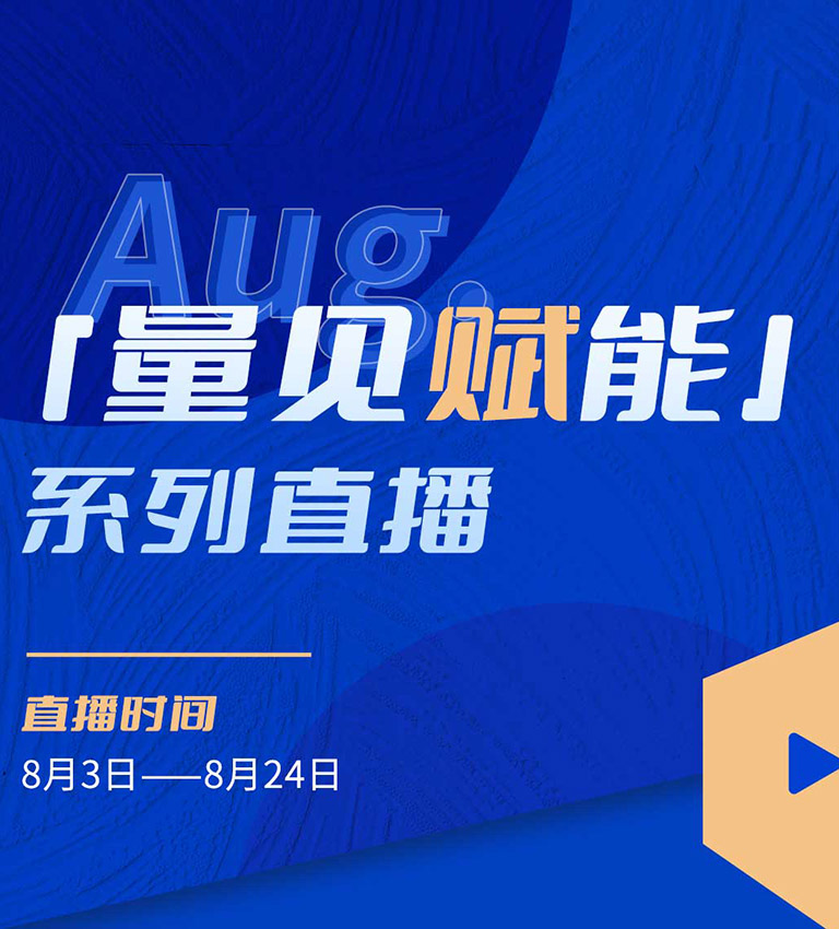 -量子教育,企业培训平台