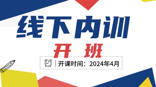 4月开班 | 银行、物流、高科技等领域优秀企业携手量子教育，加速骨干人才成长!